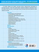 Все основные правила русского языка : 1-й класс - 1