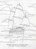 Раскраски. Внедорожник - 2