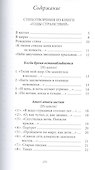 Великие поэты т.62 Максимилиан Волошин (ВелПоэт) - 1