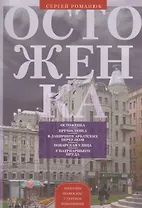 Остоженка. От Остоженки до Тверской