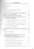 Налоги за 14 дней. Экспресс-курс. Новое, 18-е изд. - 2