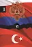 Россия и Турция. Избранные произведения о истории Русско-Турецких конфликтов. Книга 2 - 0