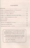 Православная Церковь в Польше и Литве - 1