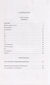 Реквием - 1