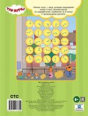 Три кота. 1000 и 1 головоломка - 1