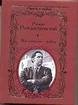 Мы совпали с тобой