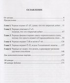 Дебют Эльшада - 2 или универсальный репертуар для быстрых шахмати блица - 1
