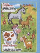 Мамы и малыши - 1