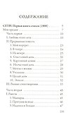 Сети. Форель разбивает лед - 1
