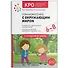 КРО Ознакомление с окружающим миром. 6-8 лет. Конспекты занятий - 0