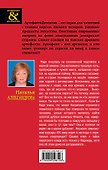Дублон капитана Флинта: роман - 1