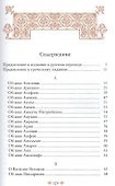 Достопамятные сказания о подвижничестве святых и блаженных отцов.- 2-е изд. - 1