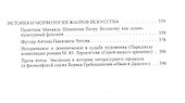 Феноменология знака. Избранные работы по семиотике и диалогике культуры. - 1
