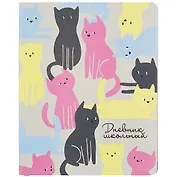 Дневник школьный Феникс+, "Коты"