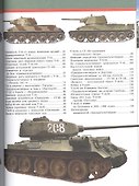 Легенда Победы Т-34 - 2