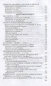 Аномальное мироздание - 2