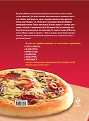 365 рецептов итальянской кухни. - 1