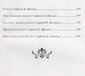 Записки о Шерлоке Холмсе - 2