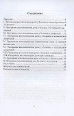 Программы восстановления дизартрий у больных с последствиями инсульта - 1