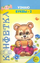 Думай, решай, считай / (33/8) (мягк) (Конфетка). Головченко А. (Сфера образования)