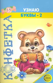 Думай, решай, считай / (33/8) (мягк) (Конфетка). Головченко А. (Сфера образования)
