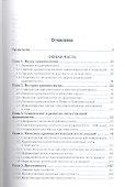 Криминология : учебник для бакалавров - 1