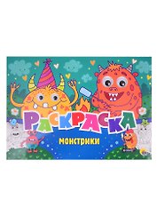 РАСКРАСКА с 4 глазками. МОНСТРИКИ