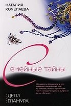 Дети гламура