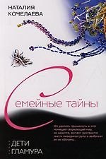 Дети гламура