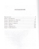 Основные понятия российской политики - 1