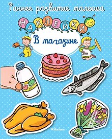 В магазине