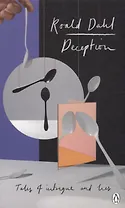 Deception (м) Dahl