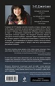 Пятьдесят оттенков серого +CD - 1
