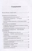 Парадокс интеграции. Почему успешная адаптация мигрантов приводит к новым конфликтам - 1