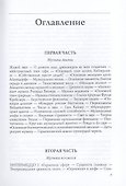 Музыка. Магия. Мистика - 2