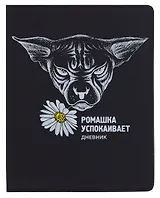 Дневник шк. "Ромашка" универс.блок, иск.кож., шелкография, отстрочка, ляссе