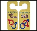 Табличка на дверь цветная Не входить 20*8,5*0,2см, пластик 488692