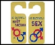 Табличка на дверь цветная Не входить 20*8,5*0,2см, пластик 488692