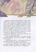 Собака Улыбака из 3-го "А" - 1