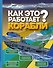 Корабли - 0