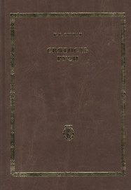 Святость Руси. Т.4