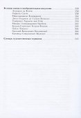 Изобразительное искусство. 7 класс. Учебник - 2