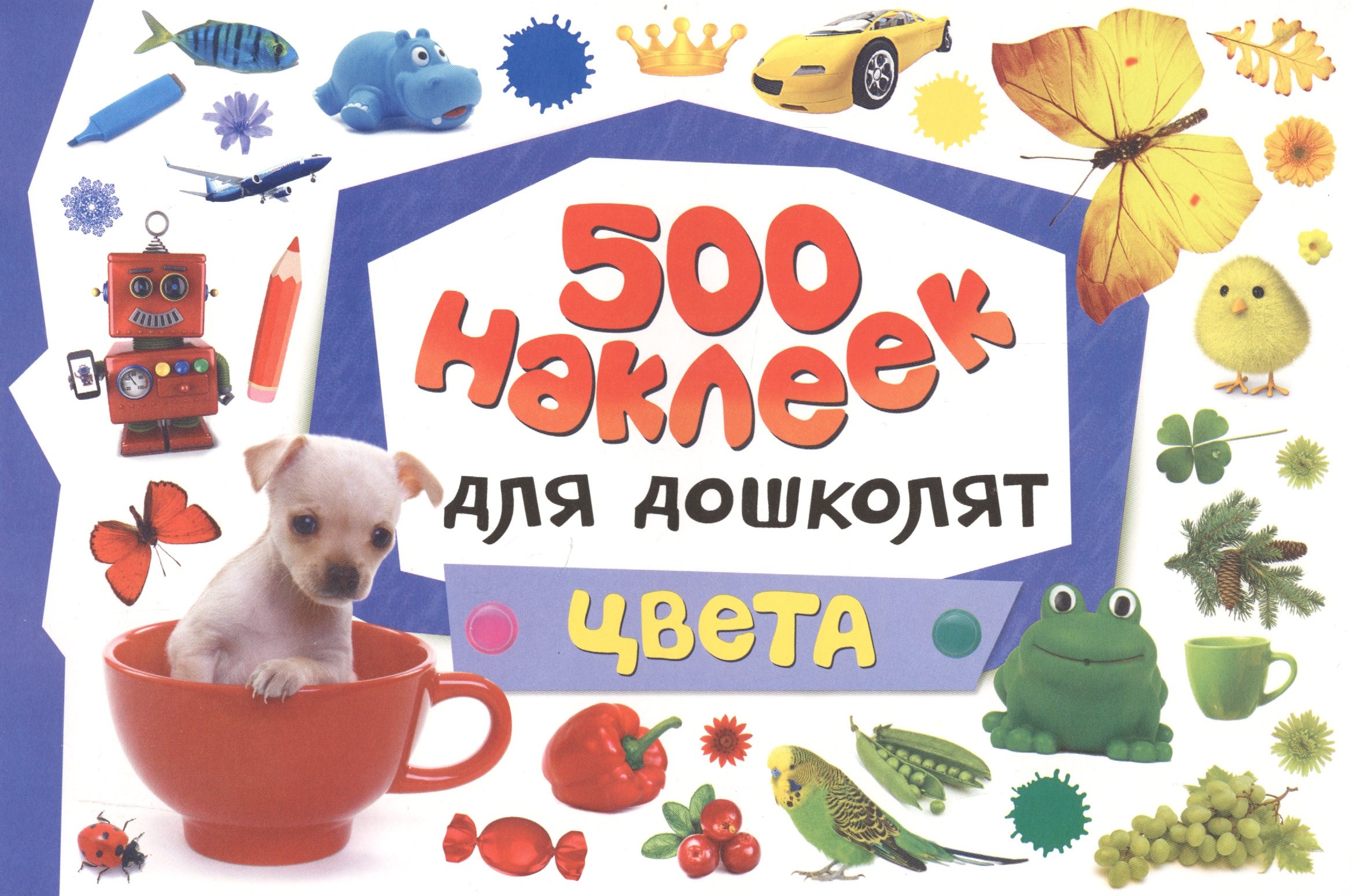 

Цвета