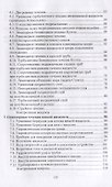 Механика жидкости и газа. Учебное пособие - 2