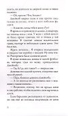 Ее любовь. Его верность. Пуговицы и боль - 2