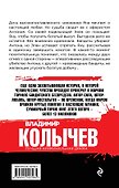 Дочь убийцы - 1