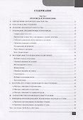 Искусство проповеди. Учебное пособие - 1