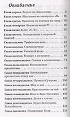 Конверт с желанием - 1