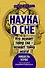 Наука о сне. Кто познает тайну сна - познает тайну мозга! - 0
