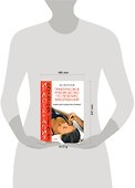 Иглотерапия и мануальная терапия: Книга для пациентов и врачей: Практическое пособие - 1